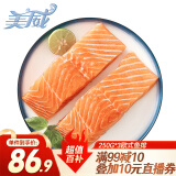 美威冷冻智利 欧式三文鱼排净重250g*3包大西洋鲑鱼 源头直发
