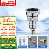 潜水艇（Submarine）XT46洗衣机接头4分6分通用防脱落自动止水角阀龙头4/6分转接头