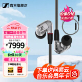 森海塞尔（Sennheiser）IE300/IE200/IE600/IE900 有线耳机旗舰级HiFi音乐高保真动圈入耳式耳挂耳塞超宽换能器 ie系列 IE900+森海塞尔带麦MMCX线