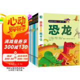 亲亲自然图书馆（全8册）动物生命的故事百科全书儿童绘本 3-6-8岁小学生课外阅读昆虫恐龙海洋大百科科普知识图书 