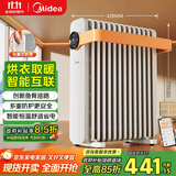 美的（Midea）【暖阳系列】取暖器/电热油汀/加热电暖器/立式电暖气/家用WIFI智能遥控防烫加湿恒温 HYW22KRB