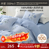 水星家纺四件套床上纯棉100%a类全棉透气被套床单双人1.5米×2米床蓝玫瑰家居馆