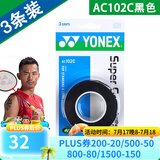 YONEX 尤尼克斯羽毛球拍手胶吸汗带yy超薄吸汗透气防滑平龙骨粘性柄皮 AC102C黑色 3条装超薄吸汗印尼产