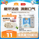 麦富迪 狗狗零食磨牙棒 清口香成犬幼犬咬胶钙奶味220g