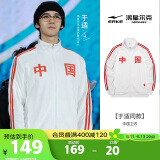 鸿星尔克【于适同款】卫衣外套男女春季开衫立领潮流时尚跑步运动服情侣