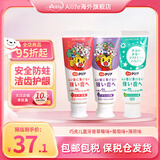 盛势达（Sunstar）日本进口巧虎儿童牙膏牙刷婴幼儿童1-12岁宝宝低氟防蛀水果味 草莓+薄荷+葡萄