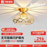 月影护眼过道玄关吸顶灯美式简约大气led入户过道灯全铜照明中山灯具 7W 10㎡内适用 420lm 三色调光