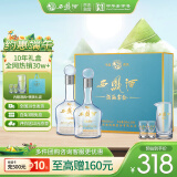 西凤酒 10年52度富贵礼盒 500mL*2瓶 纯粮凤香型白酒 婚庆喜宴请送礼
