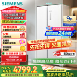 西门子（SIEMENS）512升无界平嵌对开门冰箱家电国家补贴 双开门60cm零嵌入式家用冰箱自由嵌入一级能效白KA512091EC