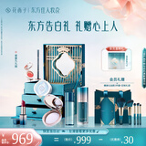 花西子东方妆奁彩妆套装爱意久久版7件套礼盒送女友生日礼物女化妆品618