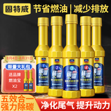 固特威 碳霸mini复合型燃油宝除积碳三元催化清洗剂汽油添加剂油路省油 碳霸MINI养护套装【五效合一】