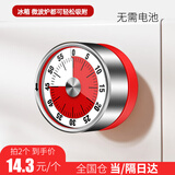 博亿欧不锈钢计时器厨房带磁铁机械煮蛋定时器家用商用烘焙倒计时 机械计时器【红色】
