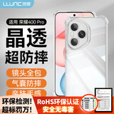 朗客适用荣耀400Pro手机壳honor400pro全透明壳四角气囊防摔镜头全包超薄晶透简约保护套裸机手感外壳