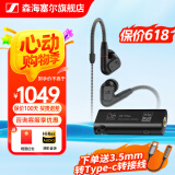 森海塞尔（Sennheiser）IE900/IE600/IE300旗舰级HIFI高保真超宽单动圈单元可拆卸MMCX挂耳式耳机 高保真发烧有线耳机耳塞 IE200+山灵UA1S PLUS耳放小尾巴
