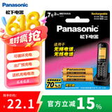 松下（Panasonic）充电电池7号七号2节镍氢电池话机电池适用无绳电话BK-4LDAW/2BC