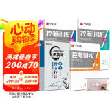 华夏万卷字帖4本套 田英章书楷书技法教程字帖学生成人控笔练习训练字帖初中高中生大学生硬笔书法钢笔字帖