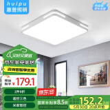 惠普精工吸顶灯led卧室现代简约餐厅书房智能APP灯具方50*50cm