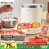 小熊（Bear）电热饭盒 加热饭盒 保温饭盒可加热 便携式蒸煮热饭神器办公室1.5L双层不锈钢内胆多功能DFH-C15D2