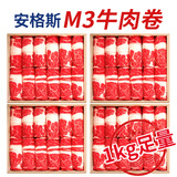 肉鲜厨师澳洲安格斯M3原切牛肉卷 净重2斤 谷饲雪花牛肉片烤肉火锅