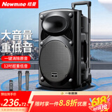 纽曼B12广场舞音响12英寸户外大音量蓝牙拉杆音箱大功率便携式移动演出k歌低音炮地摊摆摊喇叭双麦版