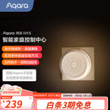 Aqara网关M1S第二代 已接入米家/Homekit 支持语音智能联动 M1S 第二代