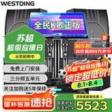 威斯汀（WESTDING）108家庭ktv音响套装唱歌全套设备家庭影院家用卡拉ok点歌机一体机音箱 【四只音箱】108旗舰版*4+397+K84+T9