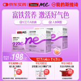 SwisseMe斯维诗 富铁软糖 含EDTA铁钠阿胶肽粉人参提取物 成人 45粒*2盒