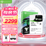 希捷（SEAGATE）企业级硬盘 12TB 256MB 7200RPM CMR垂直 SATA 希捷银河Exos X18系列 服务器硬盘ST12000NM000J