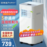 荣事达可移动空调大1.5匹单冷暖型家用空调一体机便携式免安装无外机大1匹制冷小型空调客厅厨房卧室立式 小1匹 单冷【静音省电+适用8㎡】