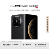 HUAWEI Mate X6 典藏版 16GB+1TB曜石黑分布式玄武架构 鸿蒙大屏AI 红枫原色影像折叠旗舰手机 折叠屏
