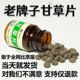 恒升甘草片老牌子嗓子干痒咳嗽老式甘草片正宗甘草含片最新日期 2瓶*巩固装【30%的人选择】 正品保证，假一赔十