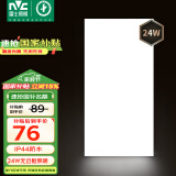 雷士（NVC）厨房灯国家补贴led集成吊顶吸顶灯铝扣板卫生间平板无边界面板灯