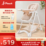 Pouch帛琦 宝宝餐椅 婴儿儿童座椅餐桌 K05plus 裸色告白【6-36个月】