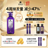 吕（Ryo）防脱吕防脱洗发水强韧发根无硅油生姜洗发膏400ml【老爸认证】