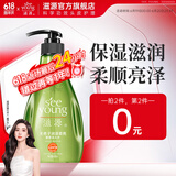 滋源（seeyoung）洗发水控油去屑无硅油男女士生姜防脱洗头膏胖东来洗发水同款 馨香保湿柔顺洗发水 400ml*1瓶