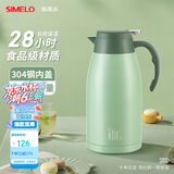 SIMELO保温壶家用304不锈钢大容量热水瓶壶暖水壶瓶平安尊享2.3L抹茶绿