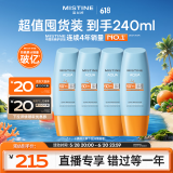 蜜丝婷小黄帽防晒霜【囤货优选】防晒防水汗60ml*4spf50+学生军训