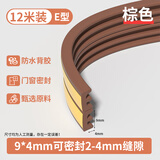 首力门窗门缝密封条玻璃门缝隙门底漏风窗户隔音挡风好物防风胶条
