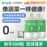 旌川胶囊空壳 可食用药用空心胶囊药壳植物肠溶胶囊皮可灌装中药粉 0植物300粒（150粒/瓶*2）（次日达部分地区 上市公司出品