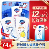 舒肤佳健康净护沐浴露2.72kg套装（纯白1kg+柠檬1kg+樱花720g）滋润保湿