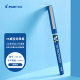 百乐（PILOT）BX-V5蓝黑色中性笔0.5直液式走珠笔商务签字笔小v5学生考试刷题水笔高颜值办公文具 1支