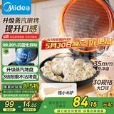 美的（Midea）电饼铛家用煎烤机烙饼锅三明治早餐机蒸汽煎烤盘 大火力烤肉薄饼机双面加热加深电饼档 JKC3051