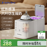 小白熊SnowBear摇奶器温奶器无水暖奶/保温/解冻/消毒红外线感温新升级5096