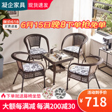凝企户外桌椅藤椅三件套阳台休闲桌椅喝茶桌椅组合室外小茶桌藤编椅子 55方桌（透明玻璃）+4把围椅 桌椅套装组合
