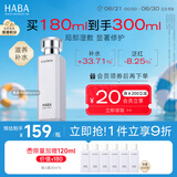 HABA润泽柔肤水180ml G露柔肤水  爽肤水 保湿补水 紧致舒缓