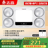 志高（CHIGO）灯暖浴霸排气扇集成吊顶三合一体卫生间取暖灯泡300x600 【带换气】无线款-白泡