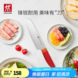 双立人（ZWILLING）菜刀刀具刀具套装切菜刀水果刀中片刀多用刀家用厨具 NowS系列多用刀单件装