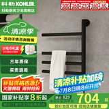 科勒（KOHLER）小号电热毛巾架家用卫生间浴巾架浴室智能浴室加热发热毛巾烘干架 29355T-7雾面黑下出线