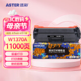 添彩m232dw硒鼓 137a硒鼓带芯片 适用惠普hp m233dw m233sdw m232dwc m208dw m233sdn打印机w1370a墨粉盒