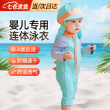 JEEMERY婴儿泳衣宝宝1-3岁儿童泡温泉男女童幼儿连体长袖带帽沙滩游泳装 湖蓝2码+防晒帽 适合80-90cm 均码 上身偏紧身，建议拍大一码